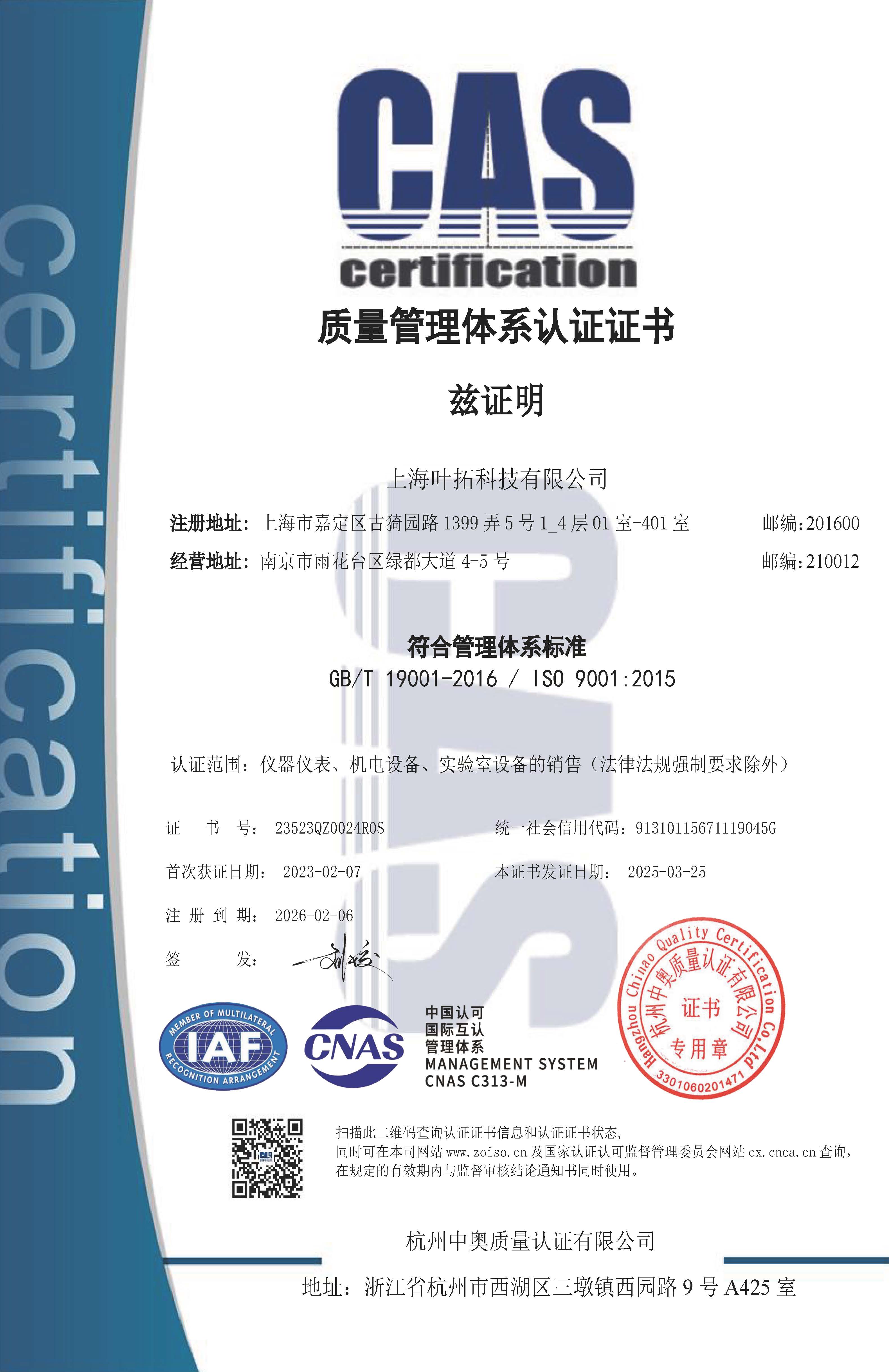 iso9001