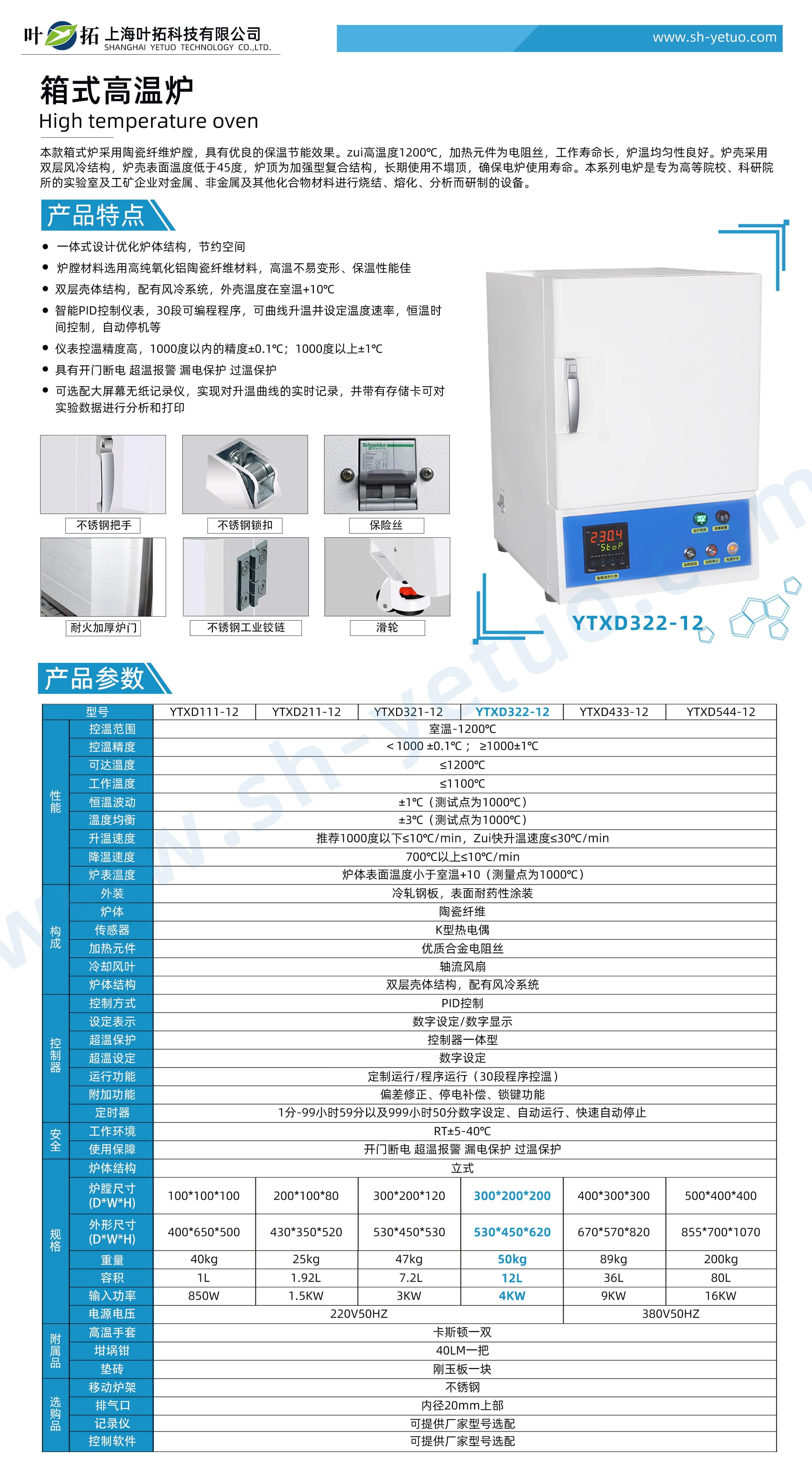 1727342147138188.jpg YTXD322-12.jpg