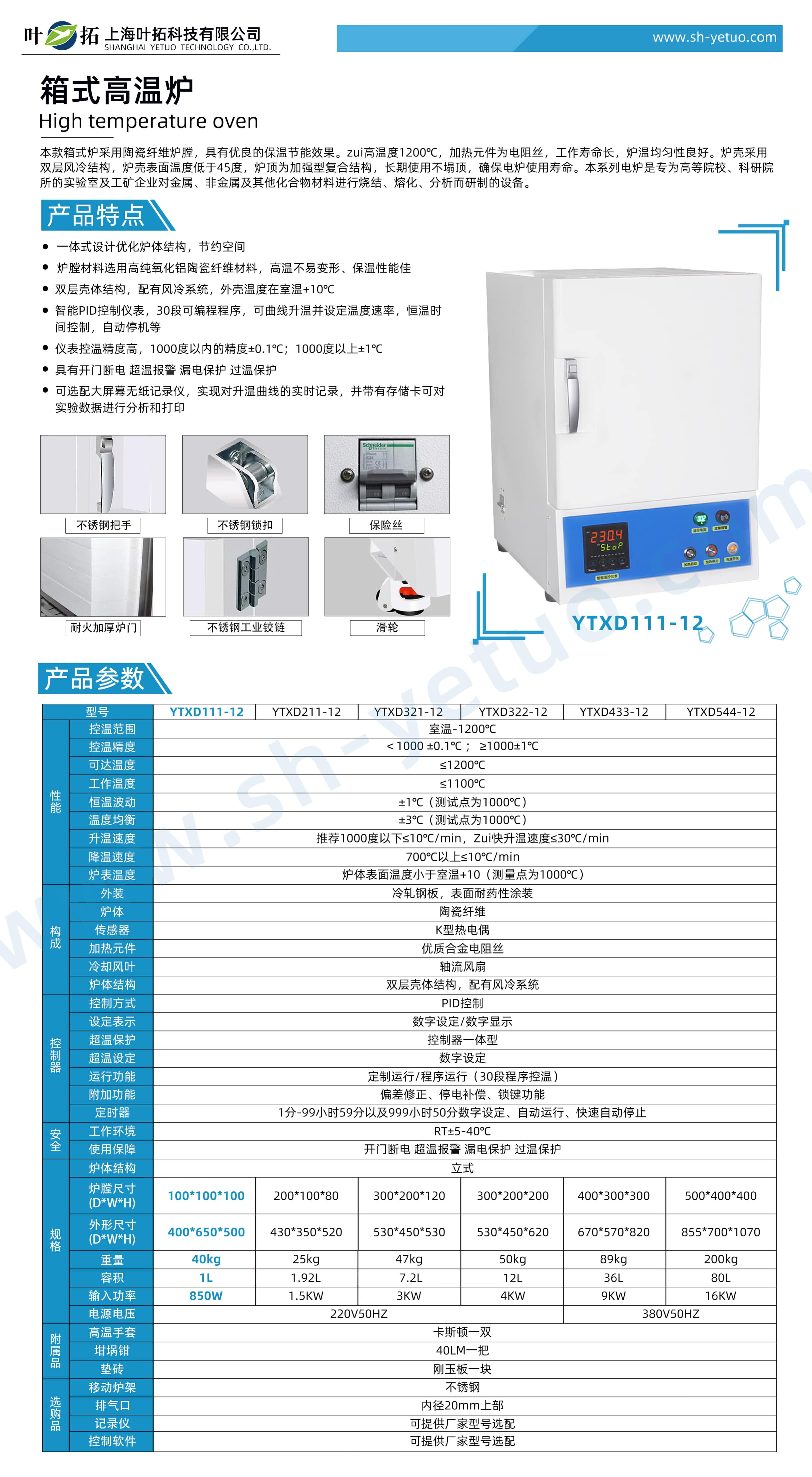 1727342293768776.jpg YTXD111-12.jpg