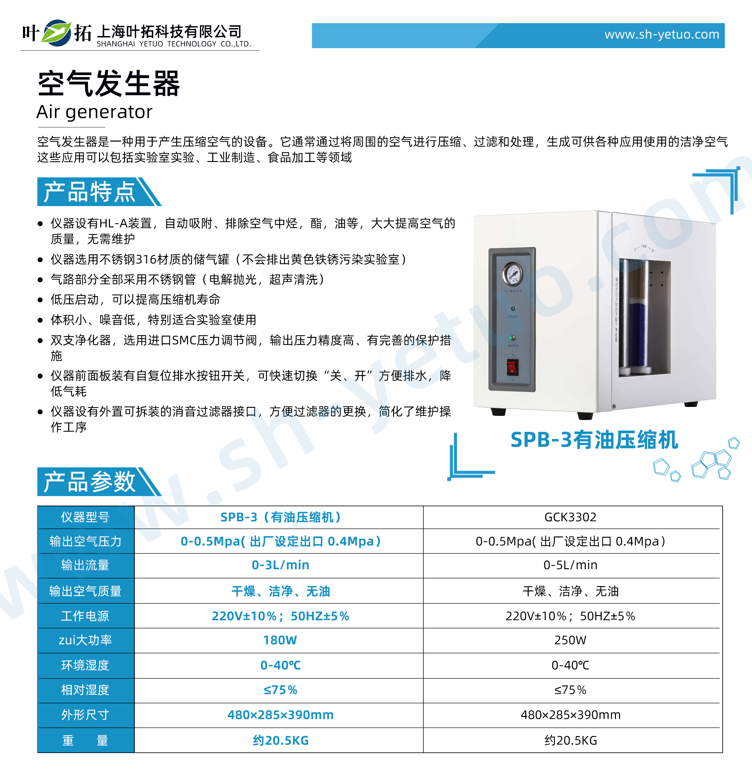 1727407221684459.jpg SPB-3(有油壓縮機).jpg