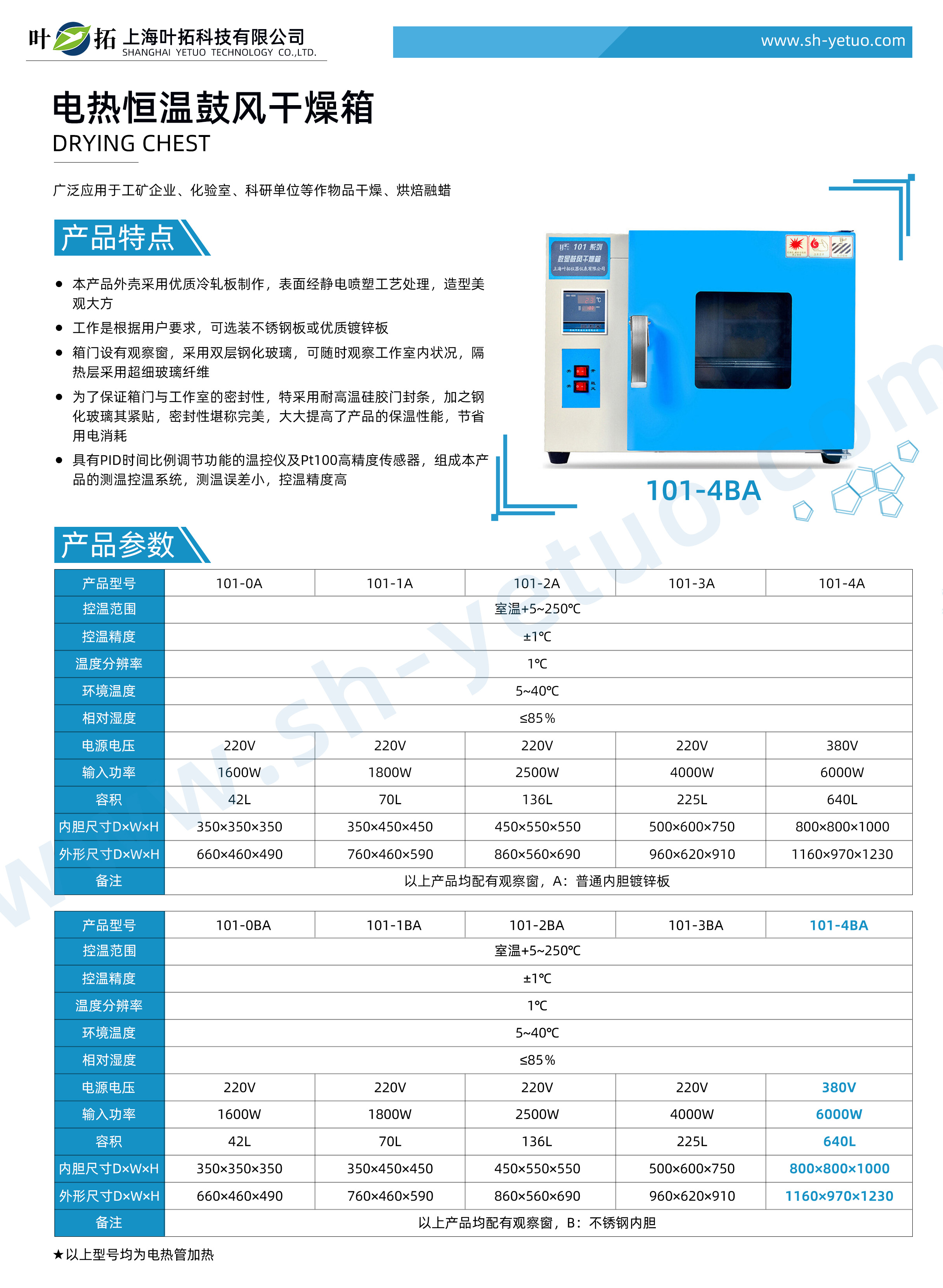 1727409707654242.jpg 101-4BA.jpg