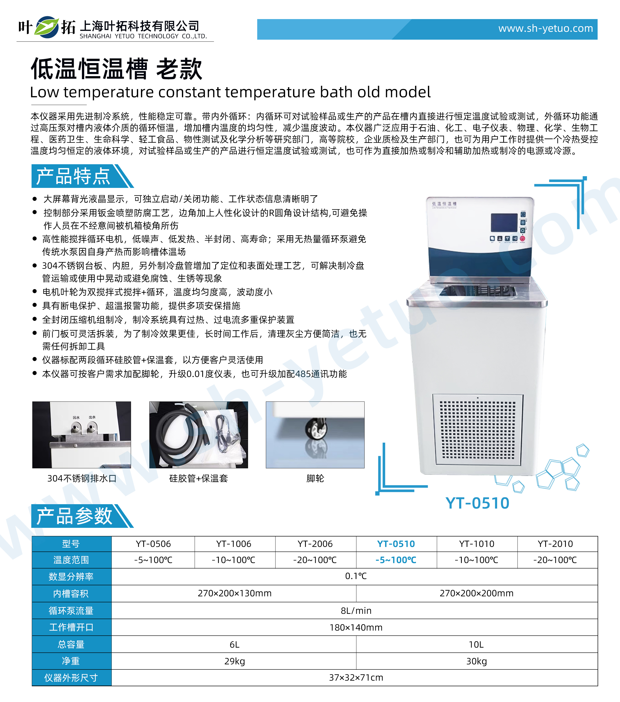 1728551255355209.jpg YT-0510.jpg