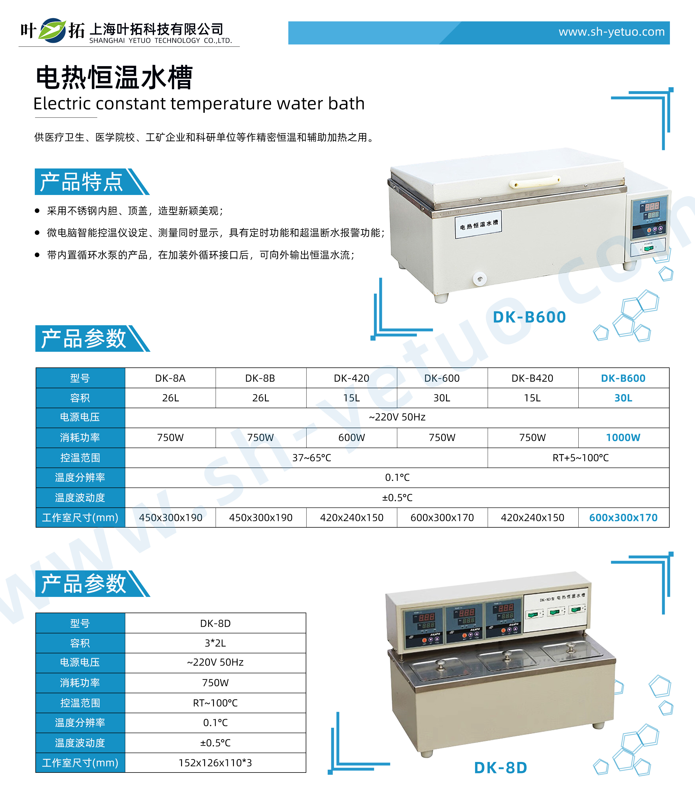 1728700189785642.jpg DK-B600.jpg