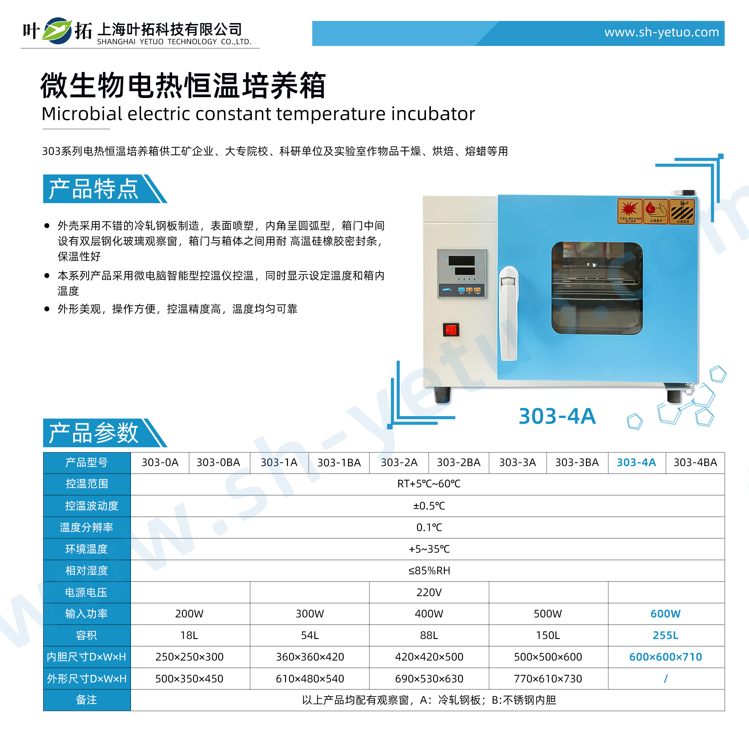 1730279399539739.jpg 303-4A.jpg