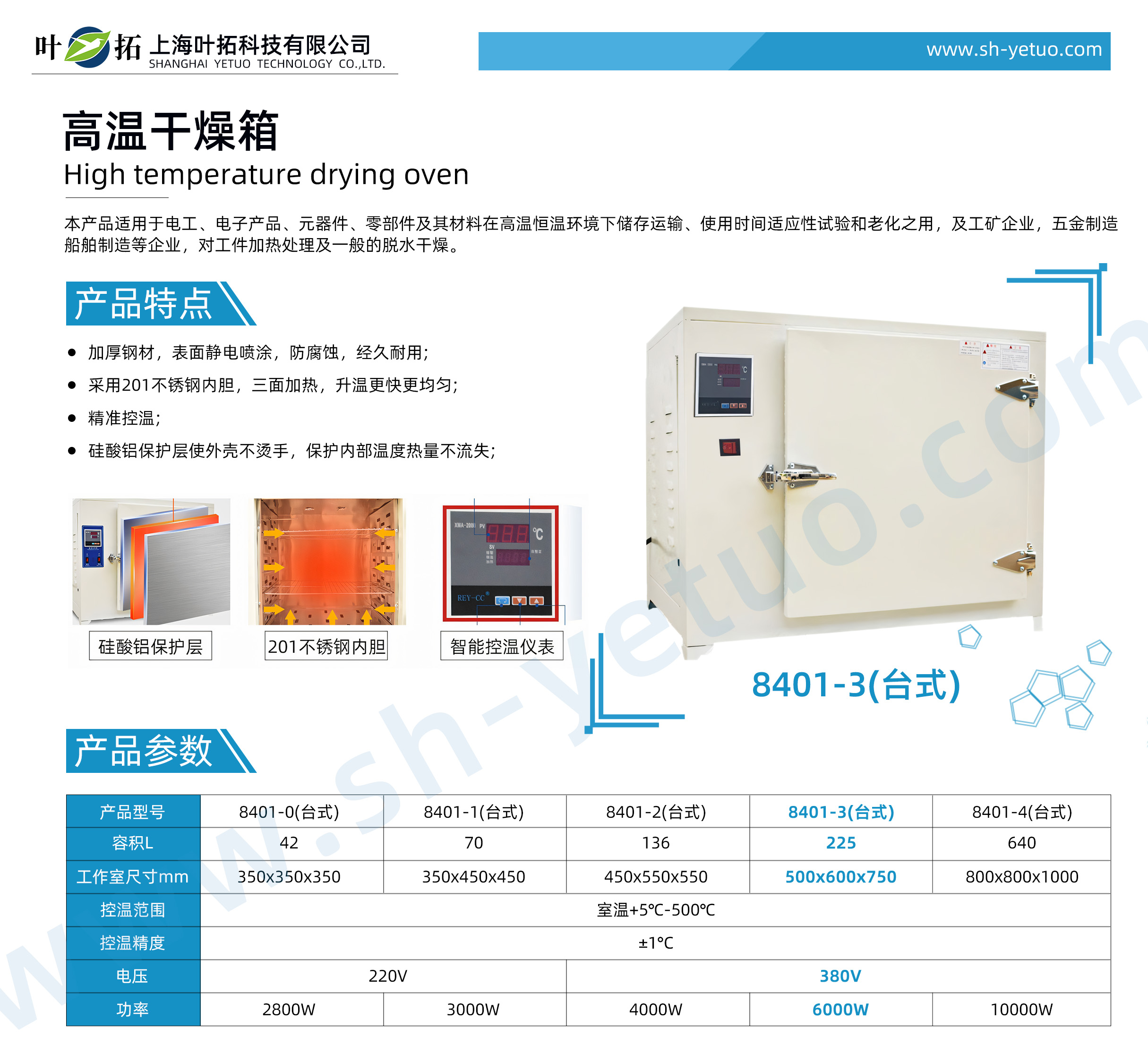 1731044548196111.jpg 8401-3(臺(tái)式).jpg
