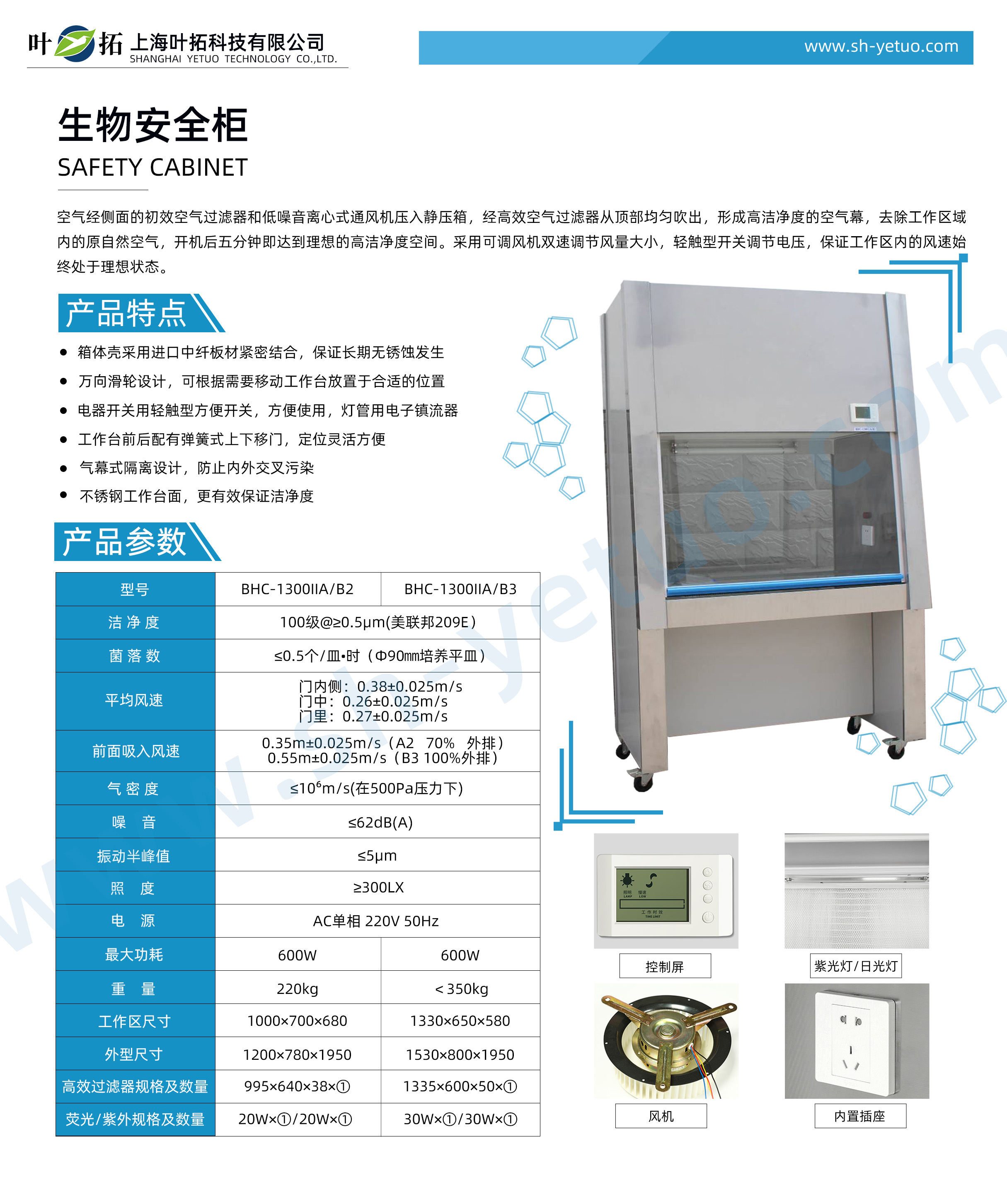 1731391395278416.jpg BHC-1300ⅡA-B3.jpg