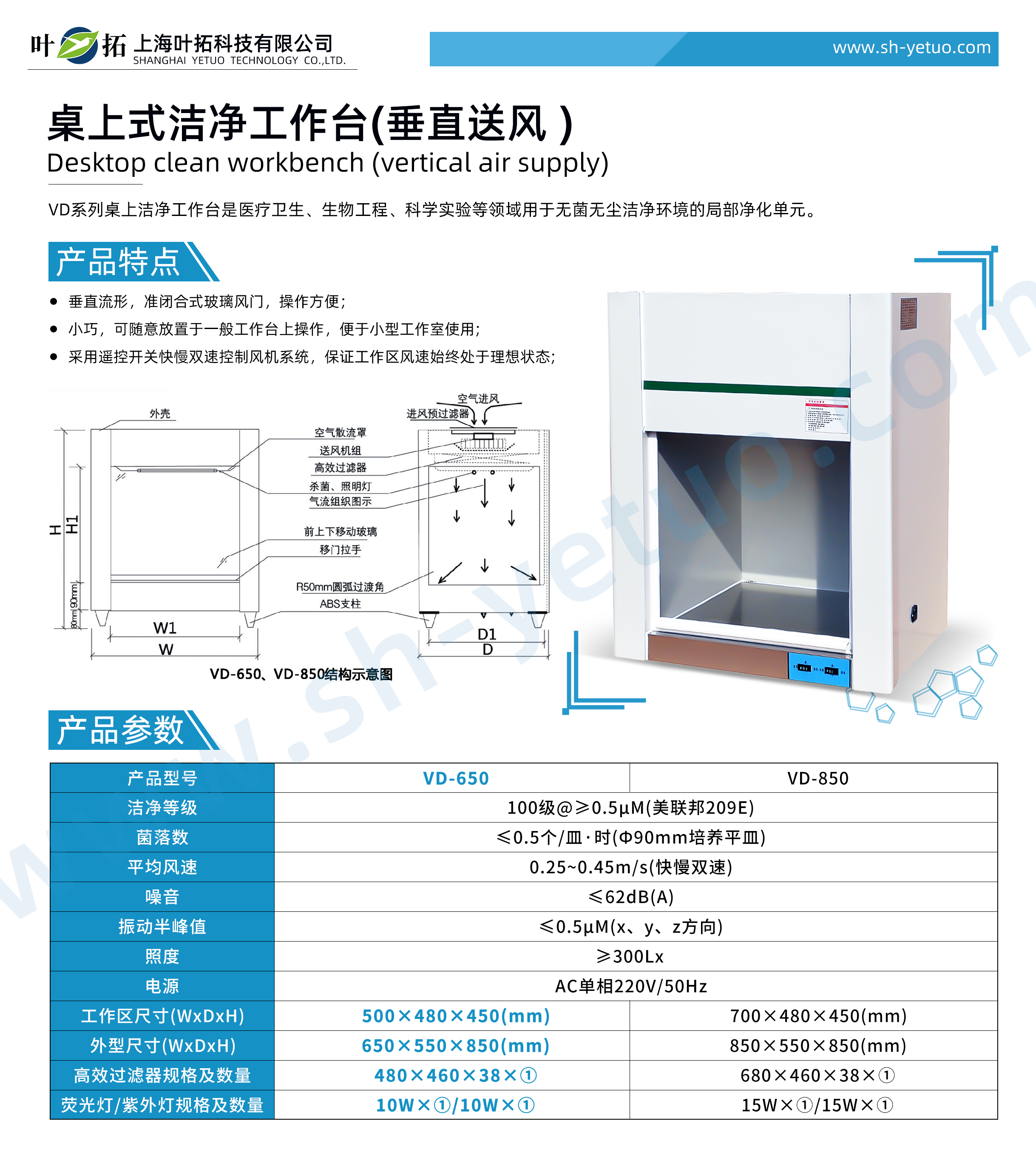 1731391895540484.jpg VD-650.jpg