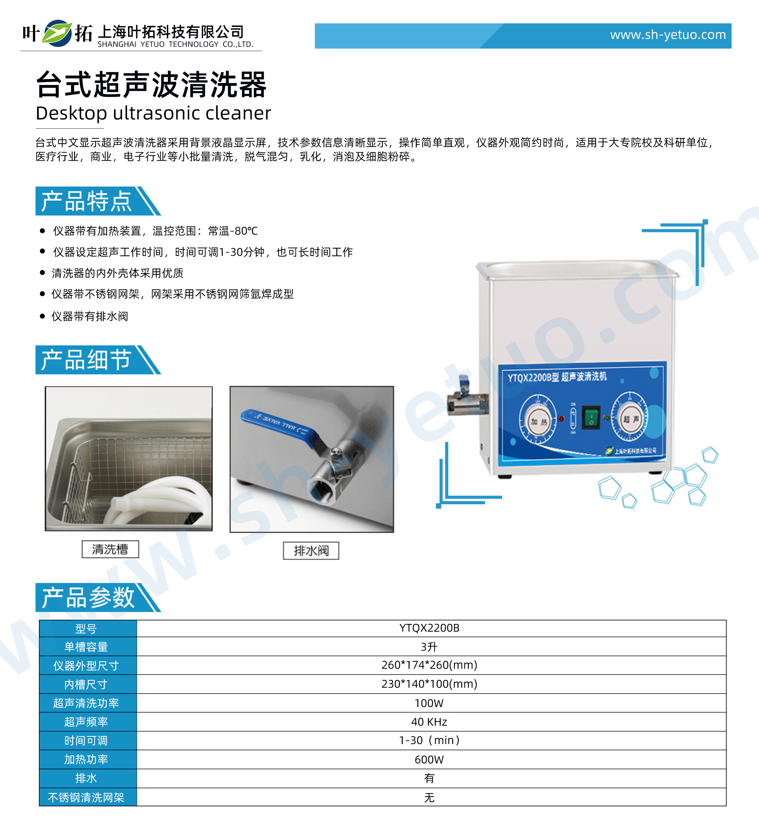 1731395499894050.jpg YTQX2200B.jpg