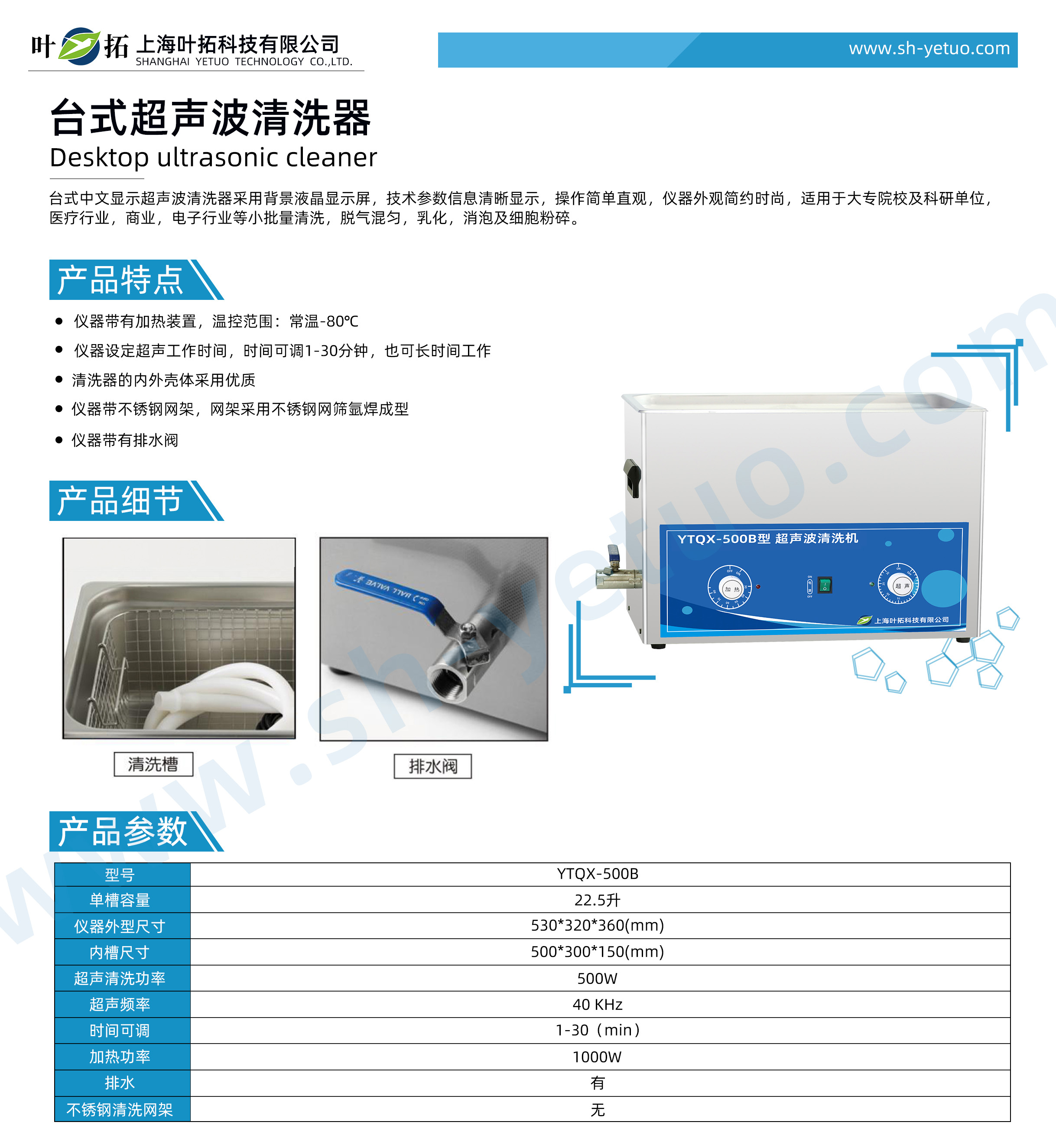 1731395630297283.jpg YTQX-500B.jpg