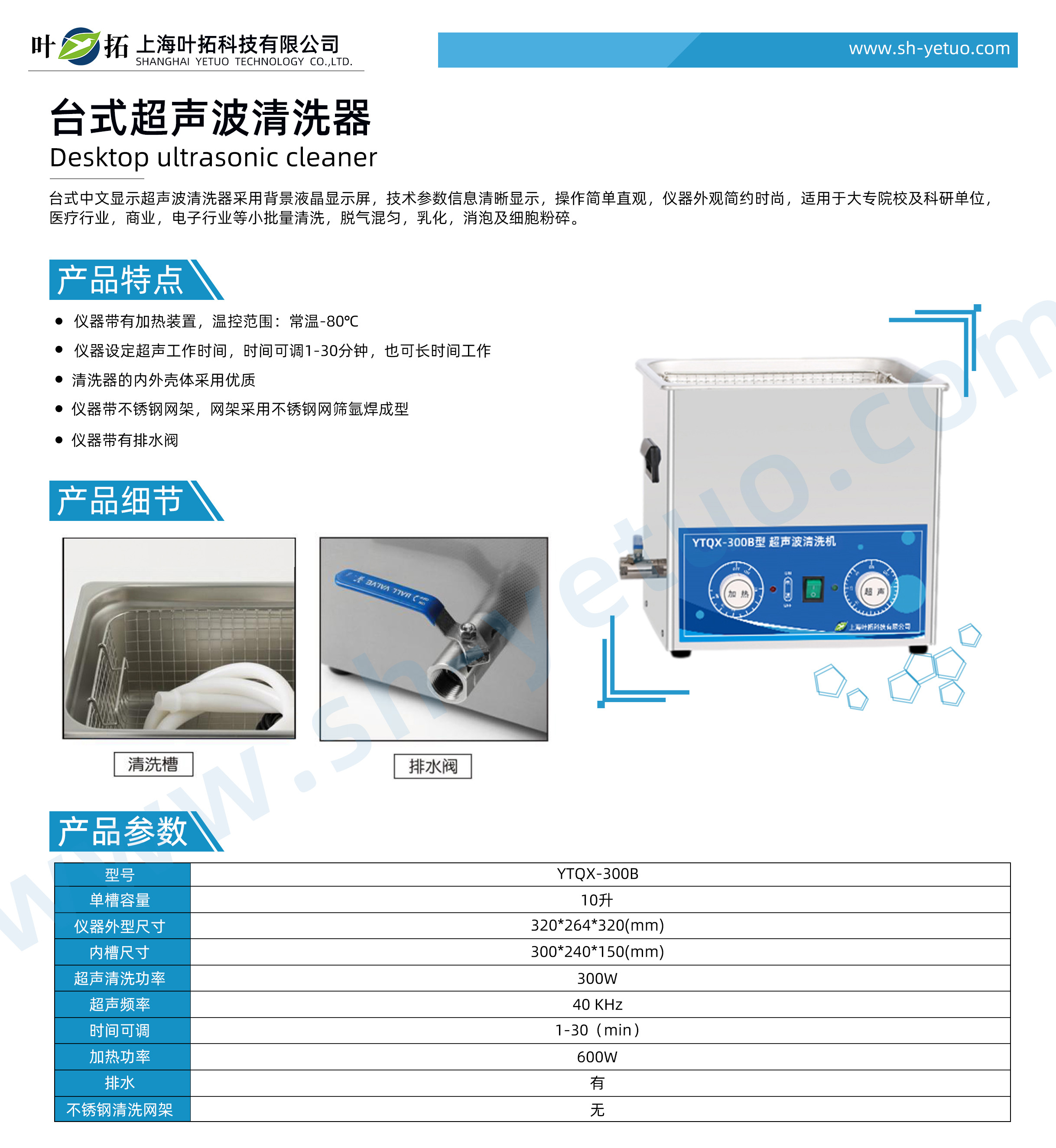 1731395662496544.jpg YTQX-300B.jpg