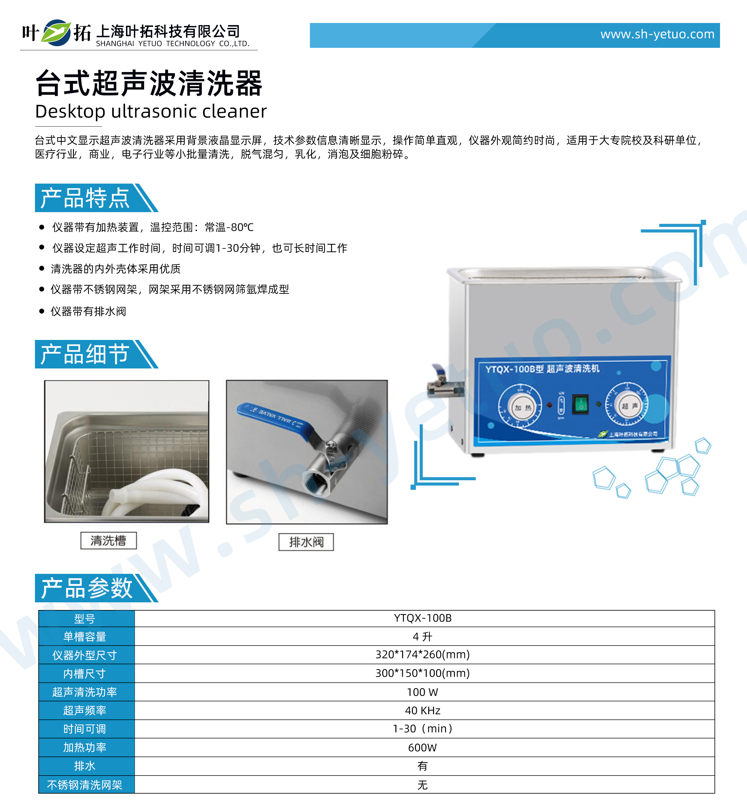 1731395723742546.jpg YTQX-100B.jpg