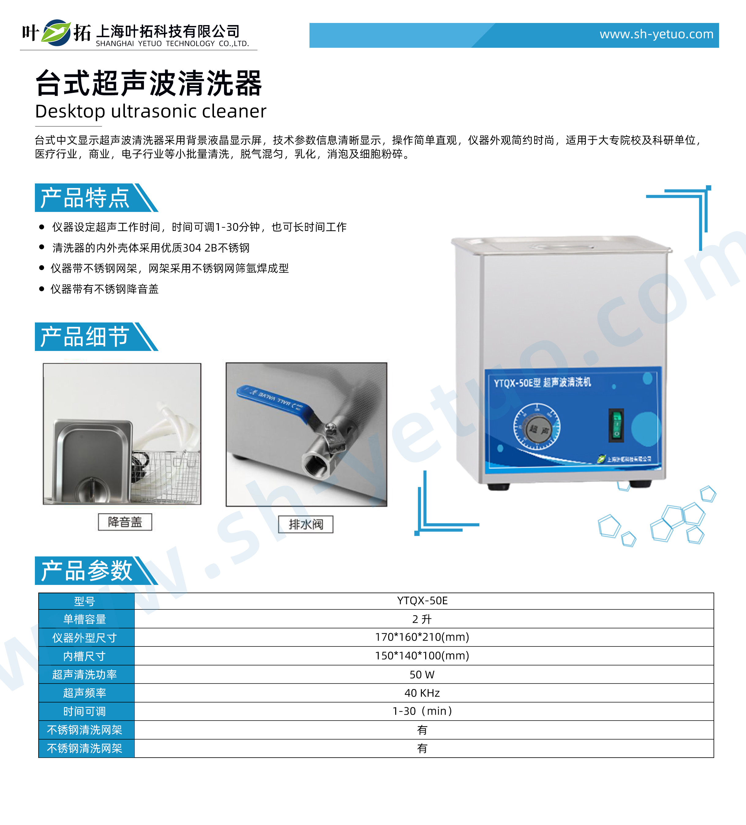 1731396221237086.jpg YTQX-50E.jpg