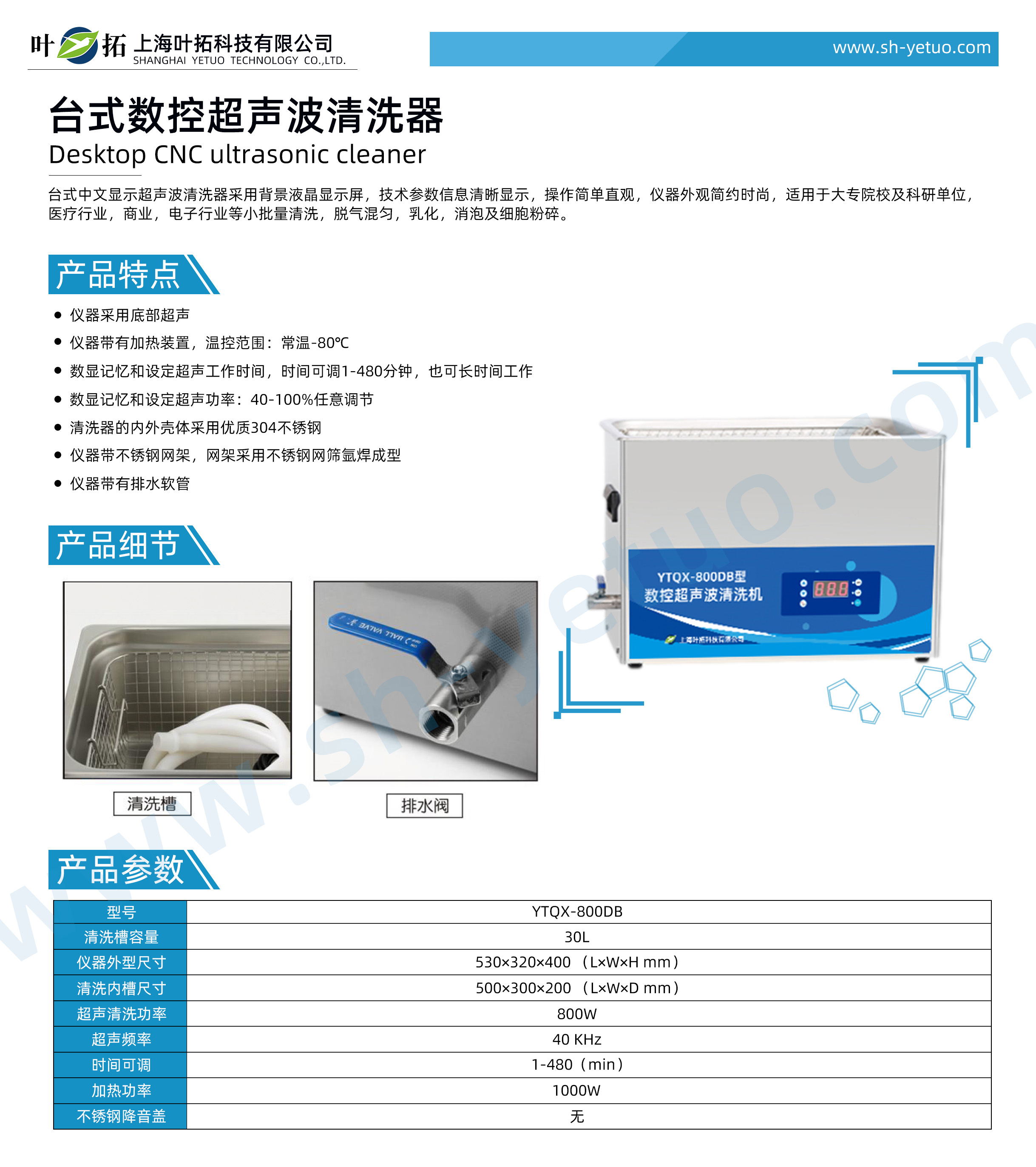 1731396481768807.jpg YTQX-800DB.jpg