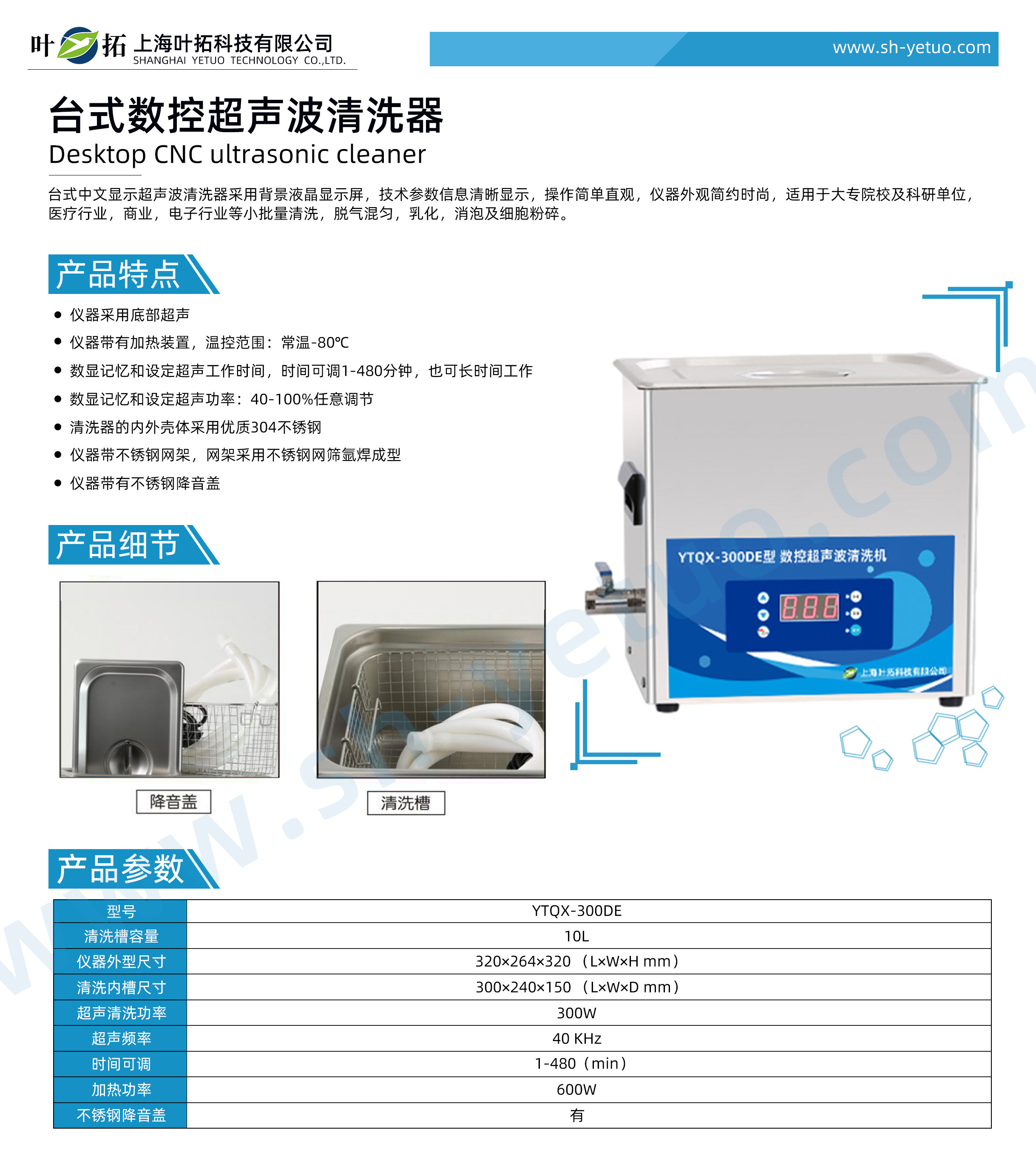 1731397211571170.jpg YTQX-300DE.jpg