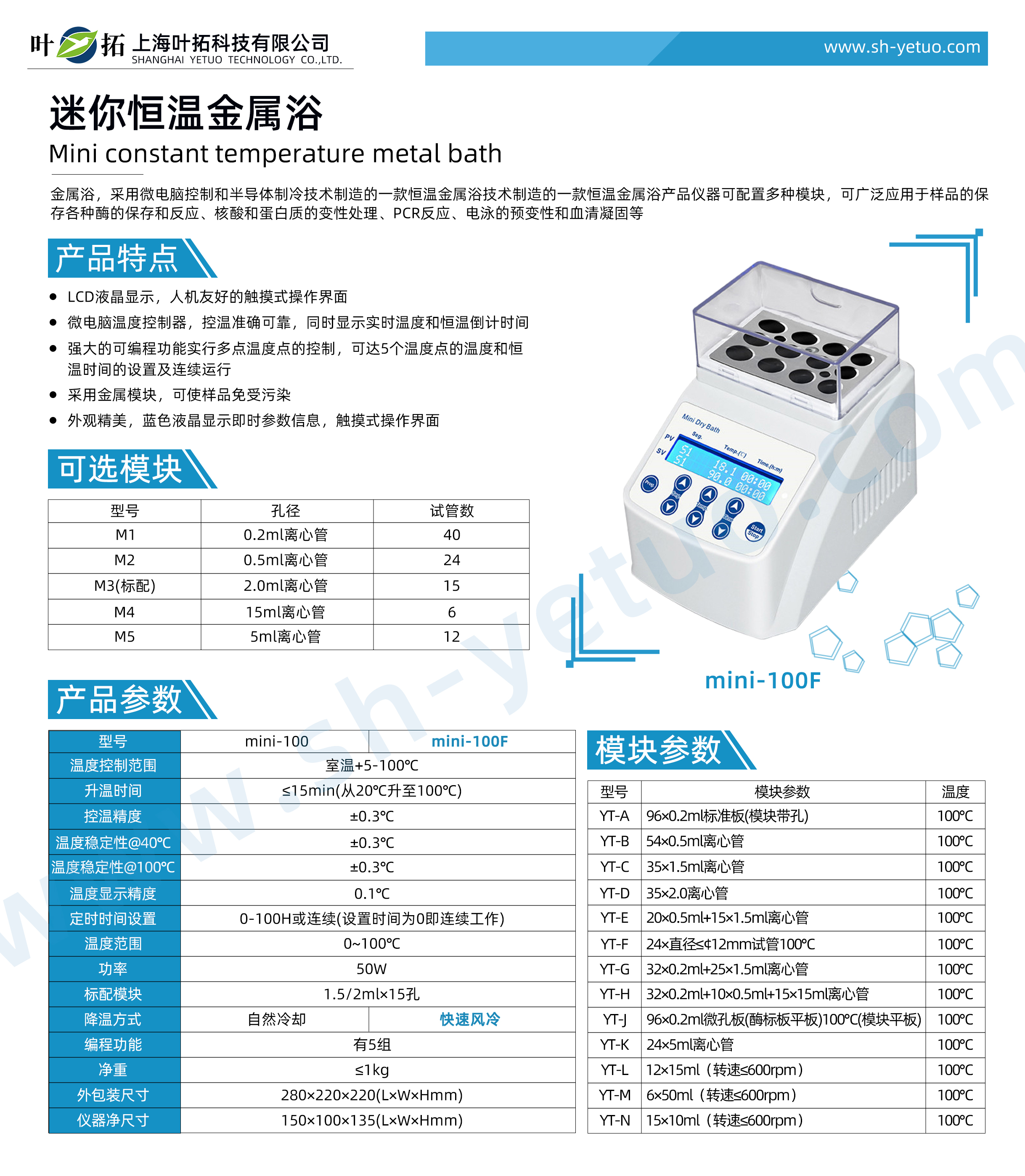 1731484002387489.jpg mini-100F.jpg