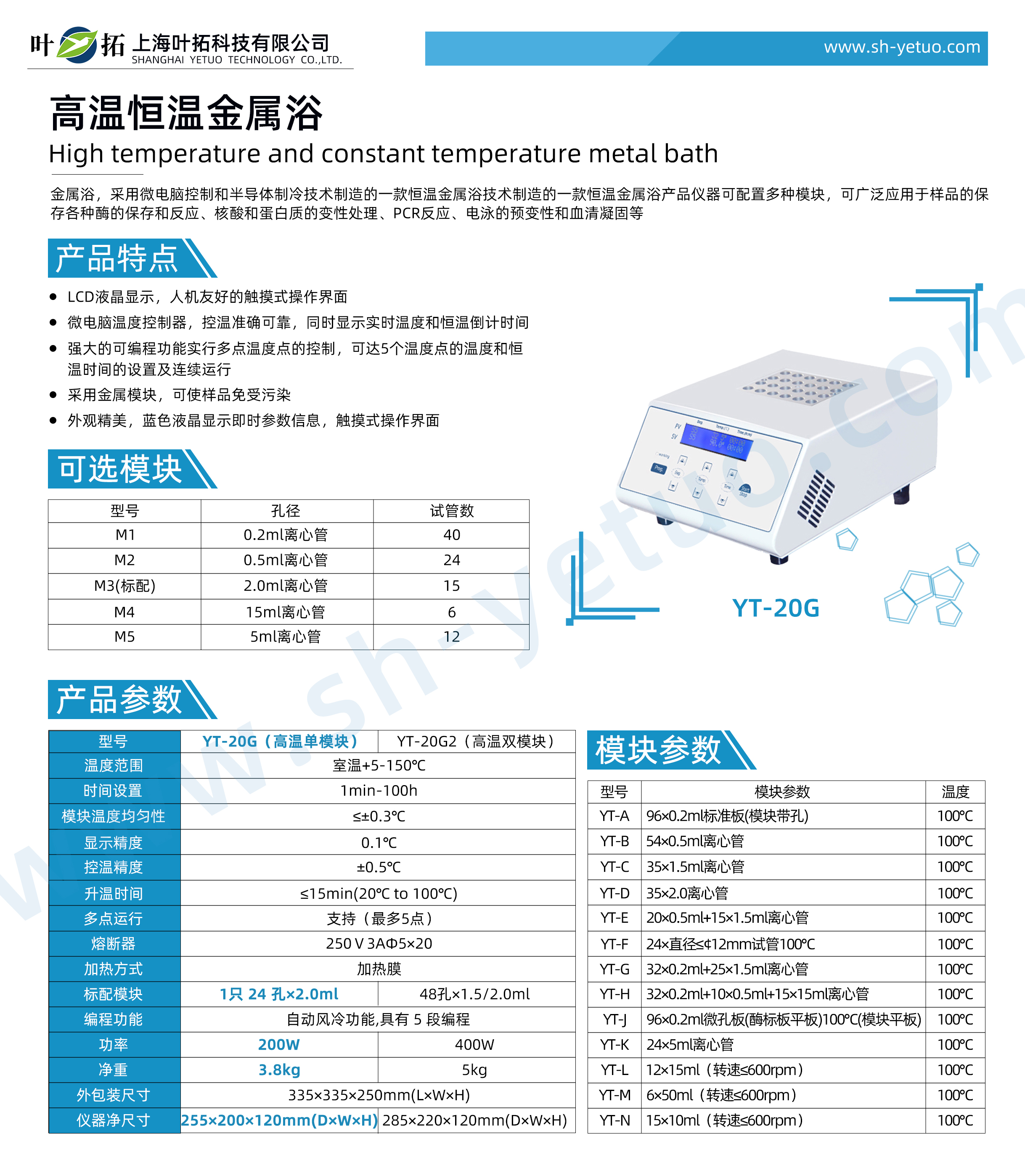 1731484213602818.jpg YT-20G.jpg