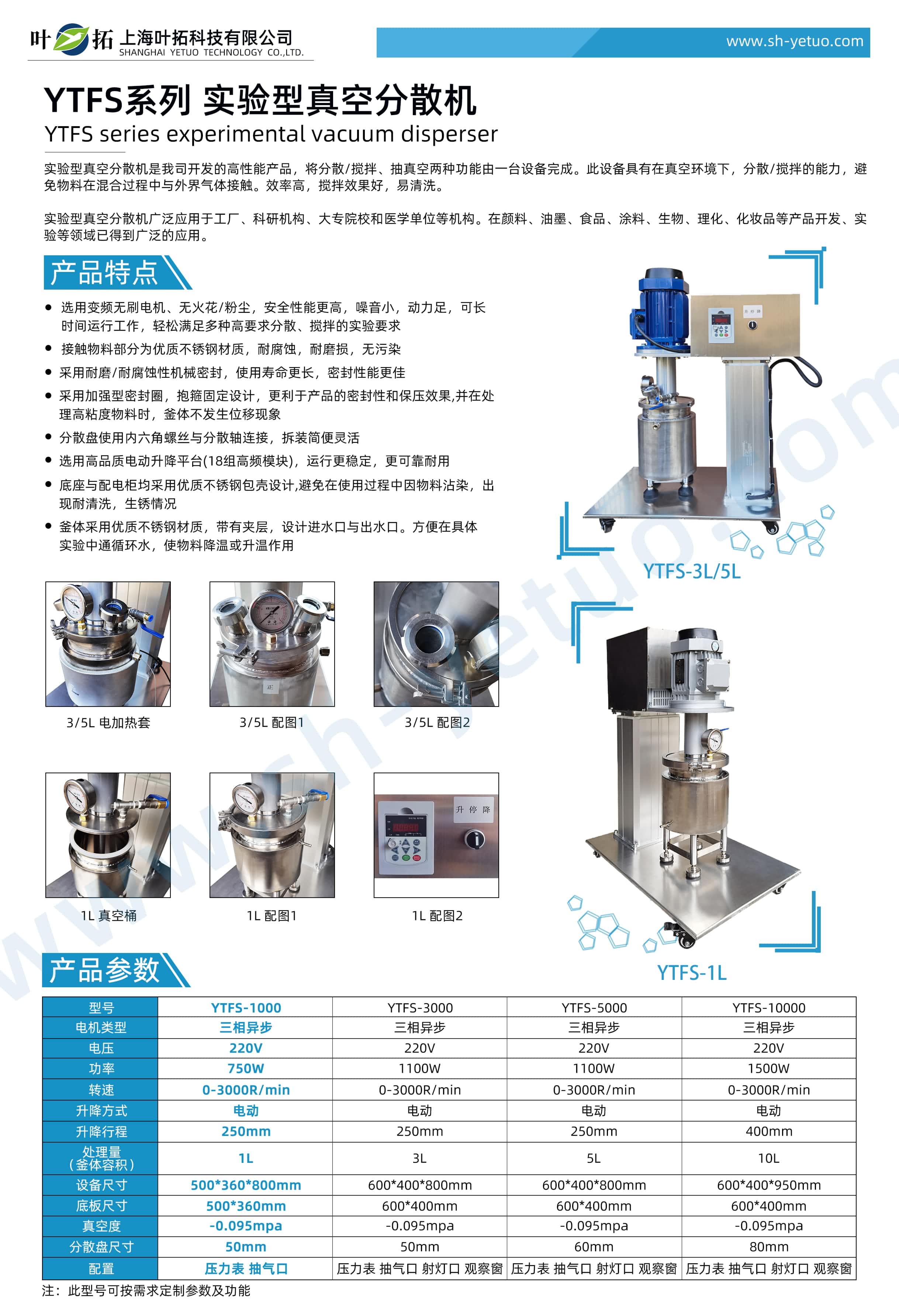 1731549117444833.jpg YTFS-1000.jpg