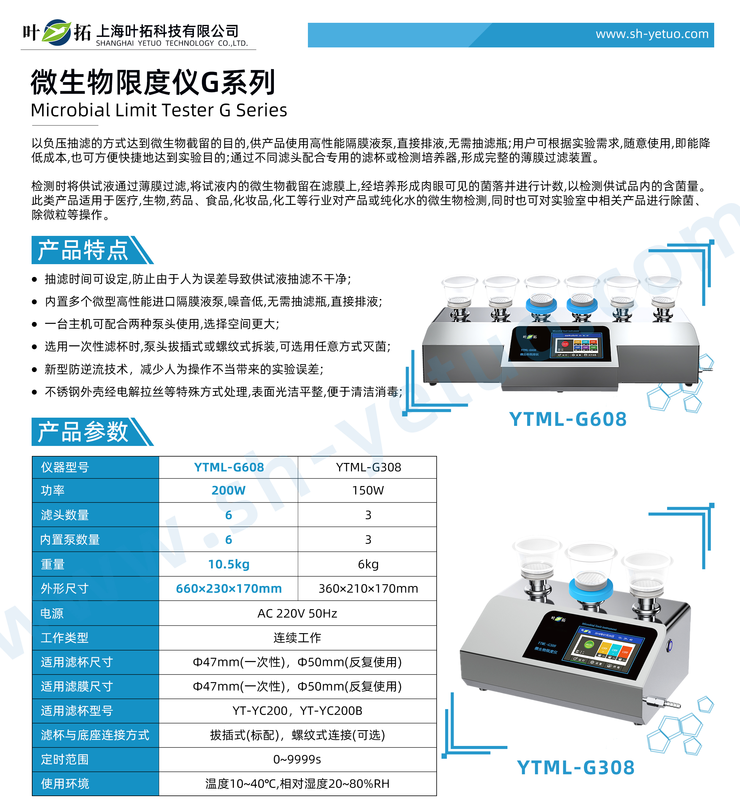 1737512310847200.jpg YTML-G608.jpg