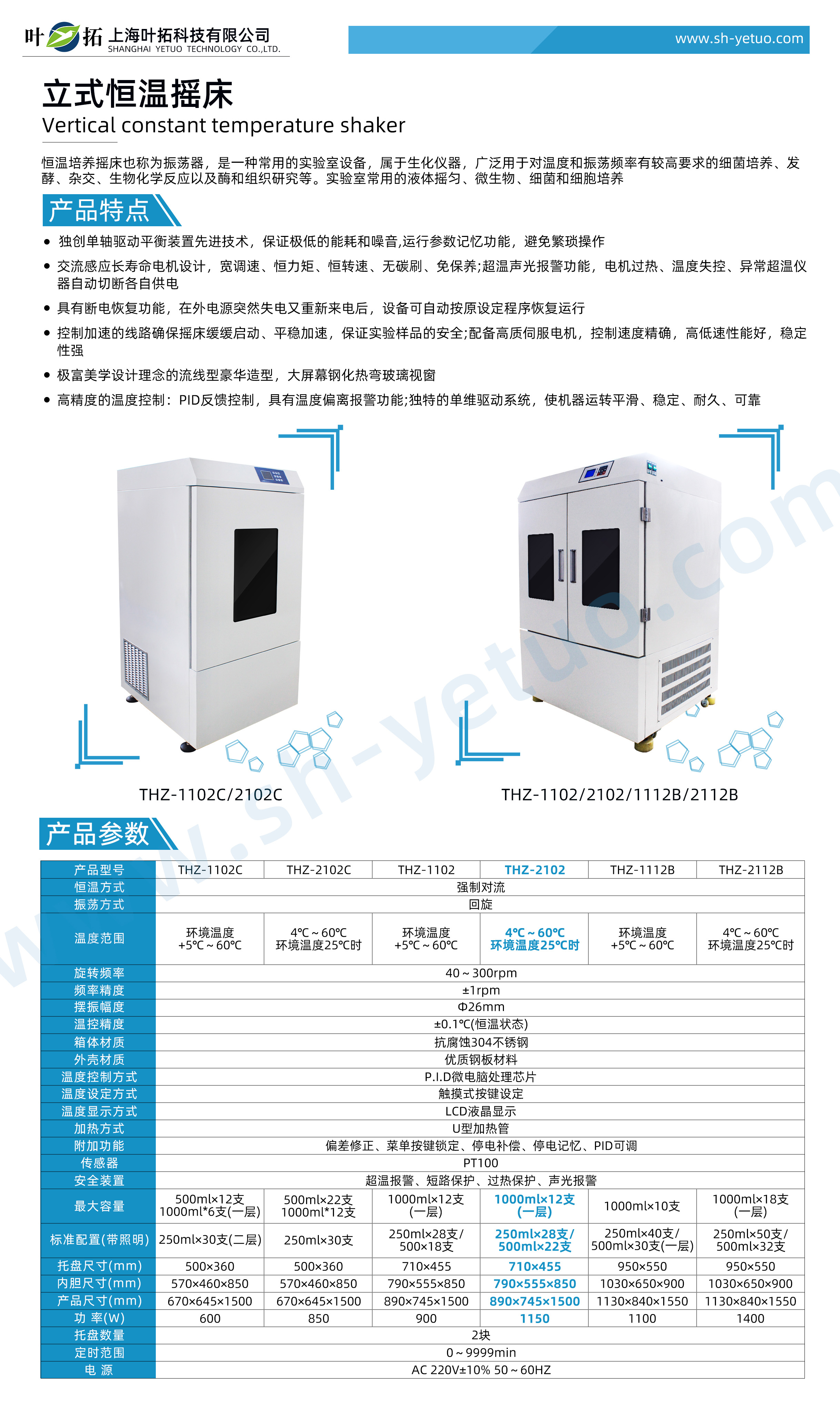 1741833833760524.jpg THZ-2102.jpg