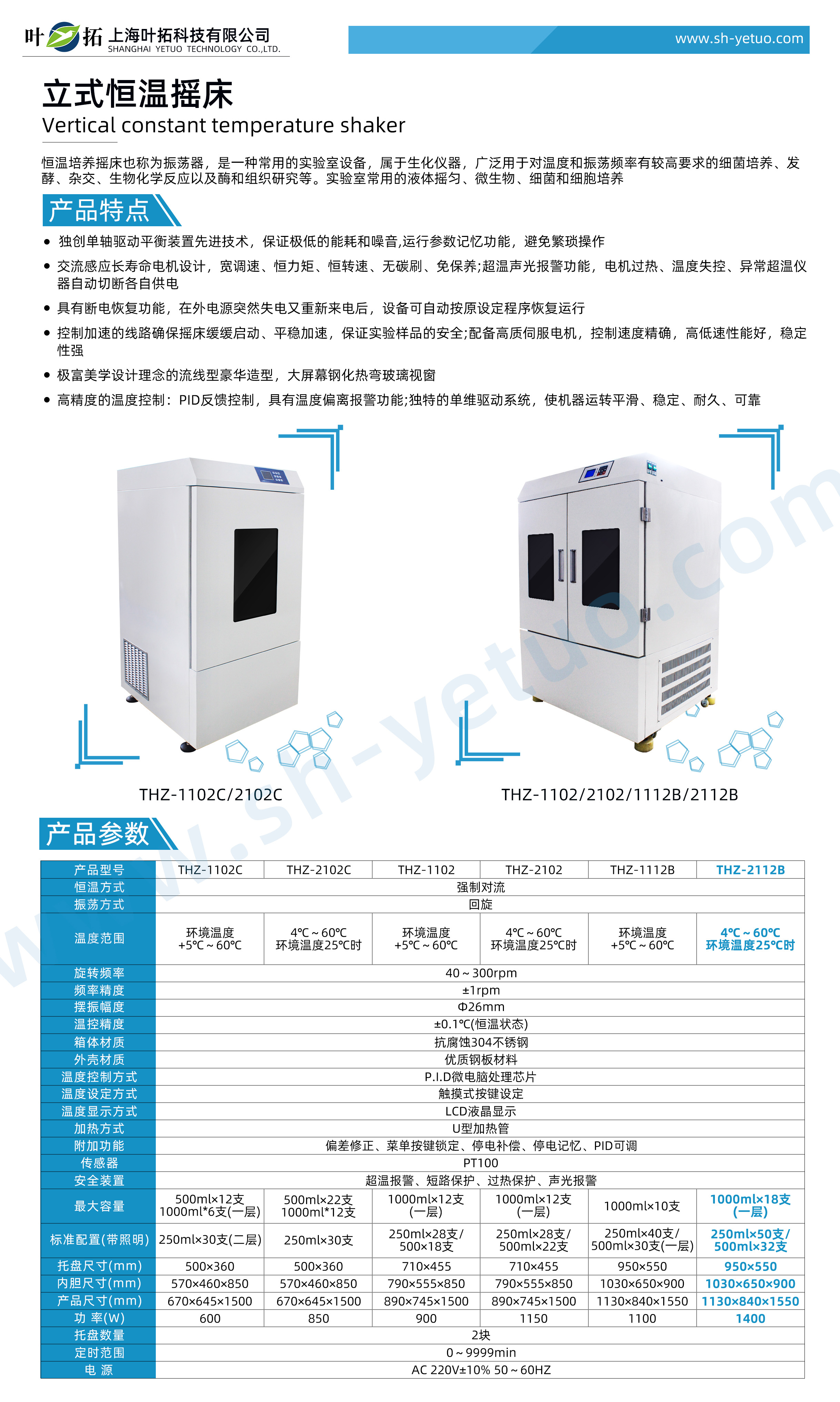 1741835008874413.jpg THZ-2112B.jpg