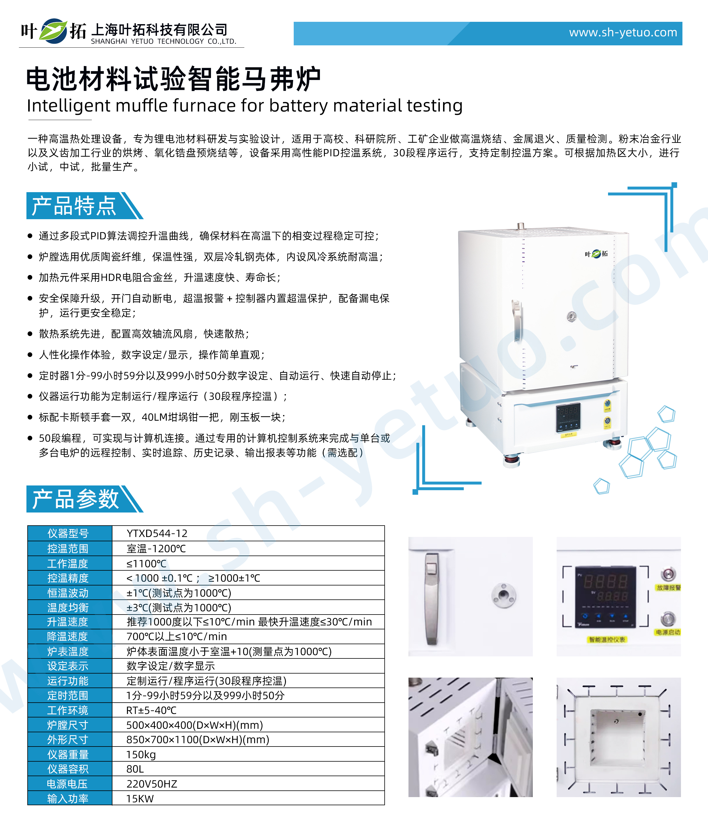 1745477344656812.jpg YTXD544-12.jpg