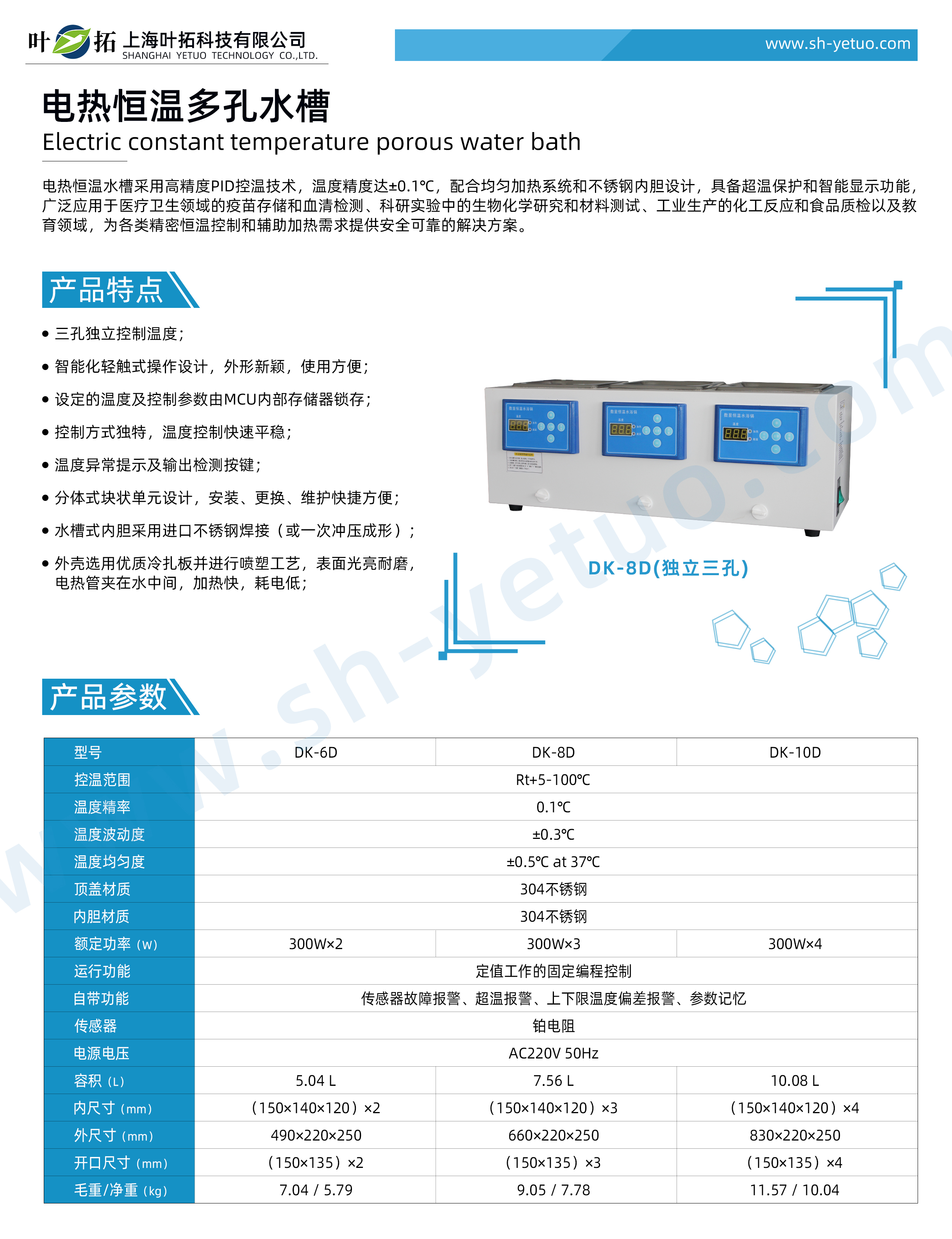 1757487918511315.jpg DK系列-電熱恒溫多孔水槽(米蘭)-水印.jpg