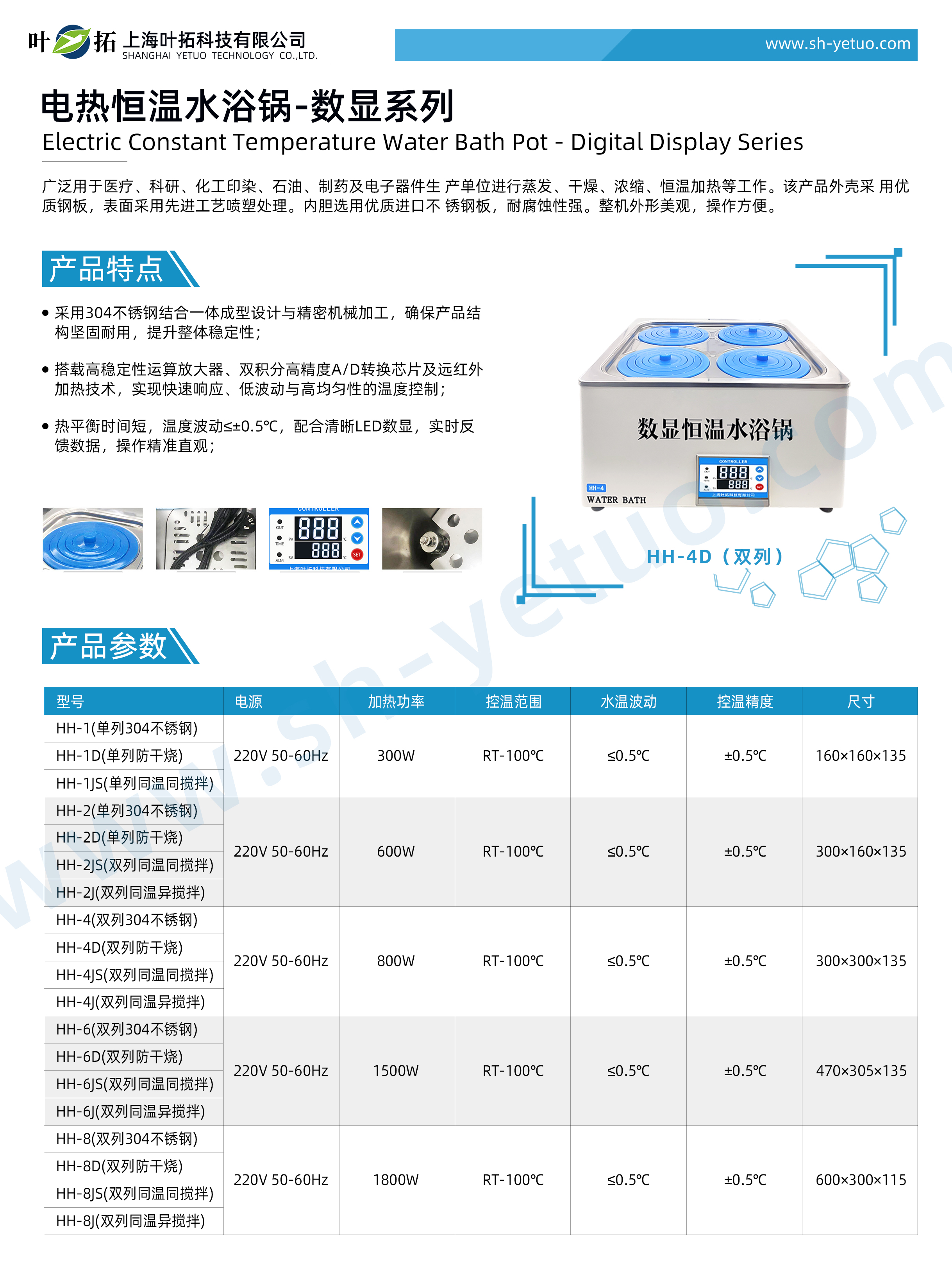1757493176379536.jpg 電熱恒溫水浴鍋-數(shù)顯系列-水印.jpg
