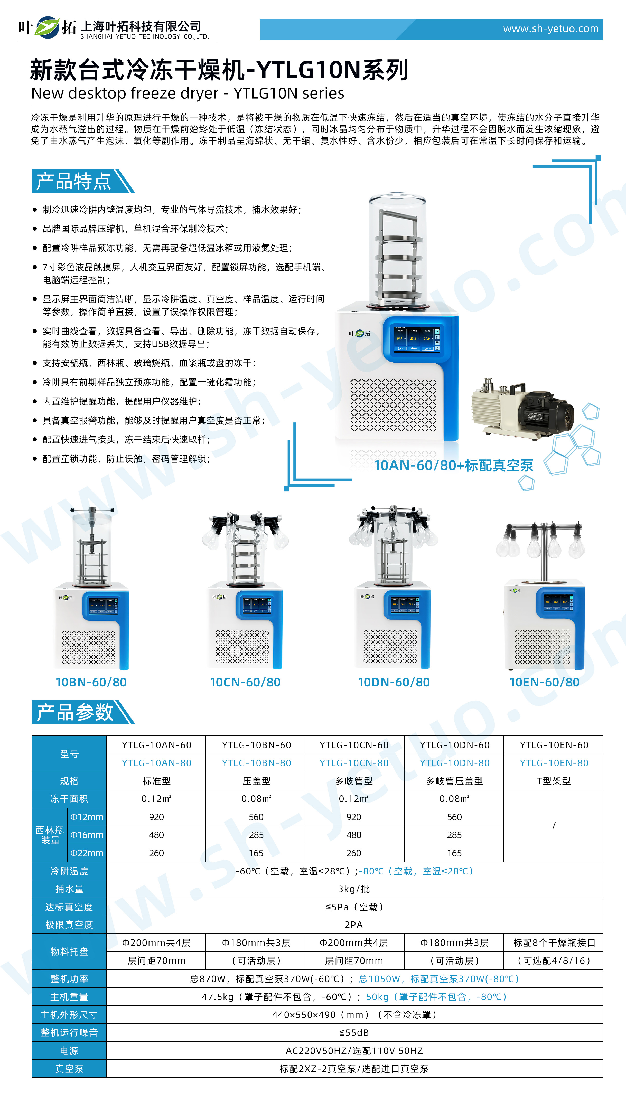 1765000591920881.jpg 10N凍干機1.jpg