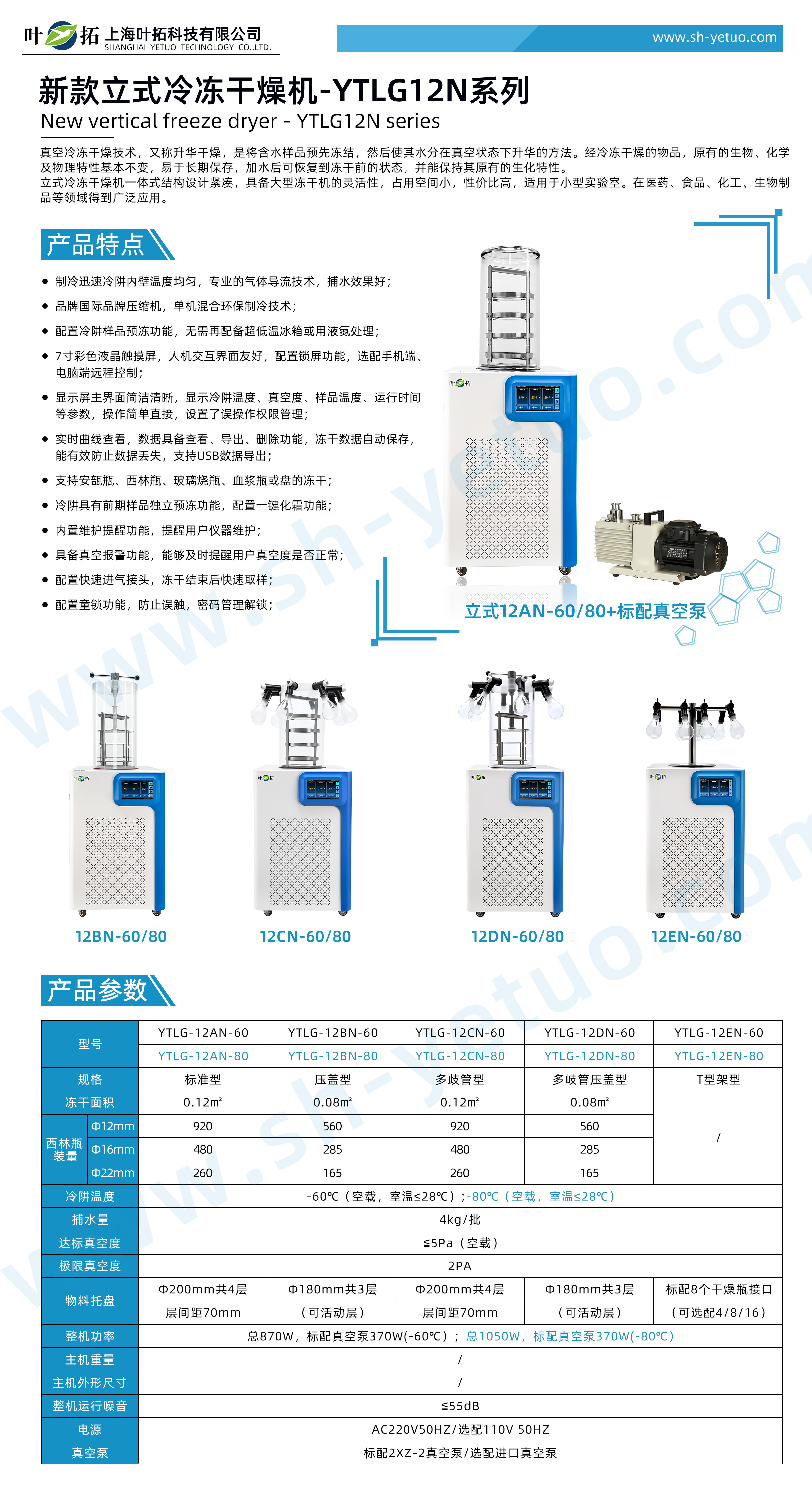 1765003828925341.jpg 12N凍干機1.jpg